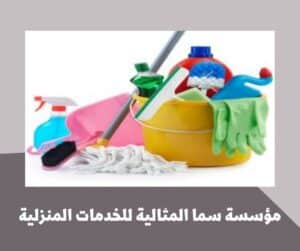 أفضل الأدوات لتنظيف المنزل وكيفية استخدامها بشكل صحيح