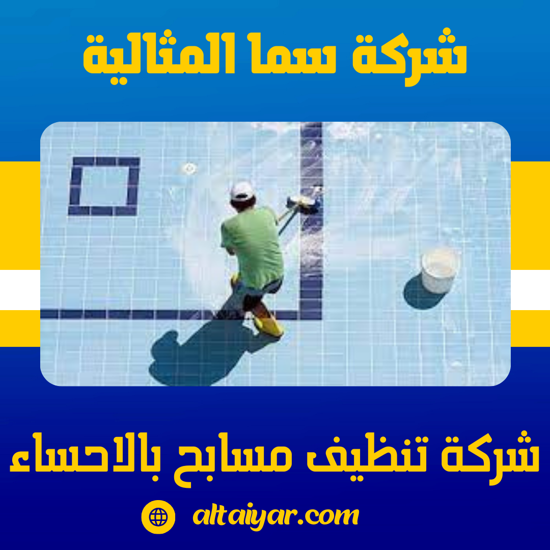 منتجع نينار العائلي بالاحساء