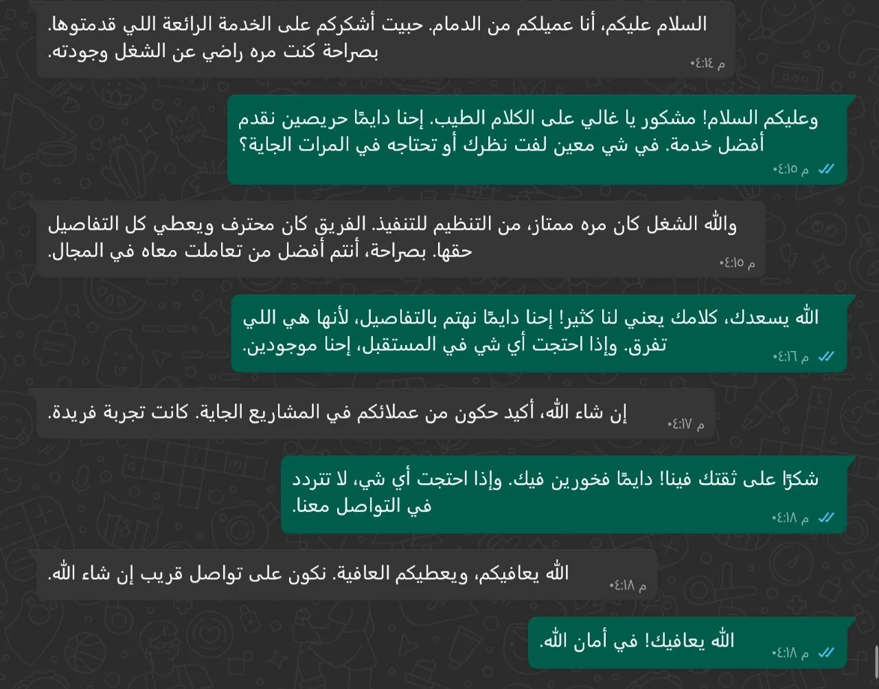 اراء عملاء شركة سما المثالية اراء عملاء شركة سما المثالية