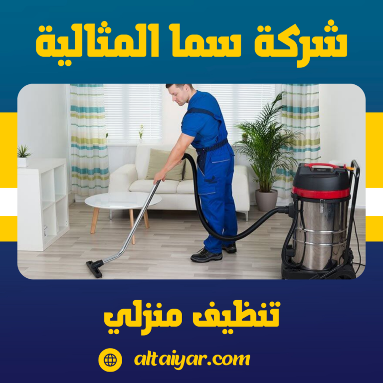 علاج تسربات المياه